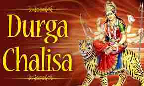Durga-chalisa-kitni-bar-padhna-chahie (2)